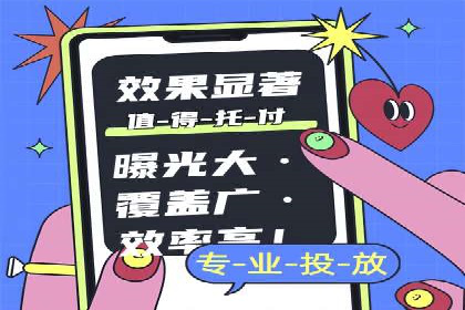360信息流广告效果分析：成功案例分享